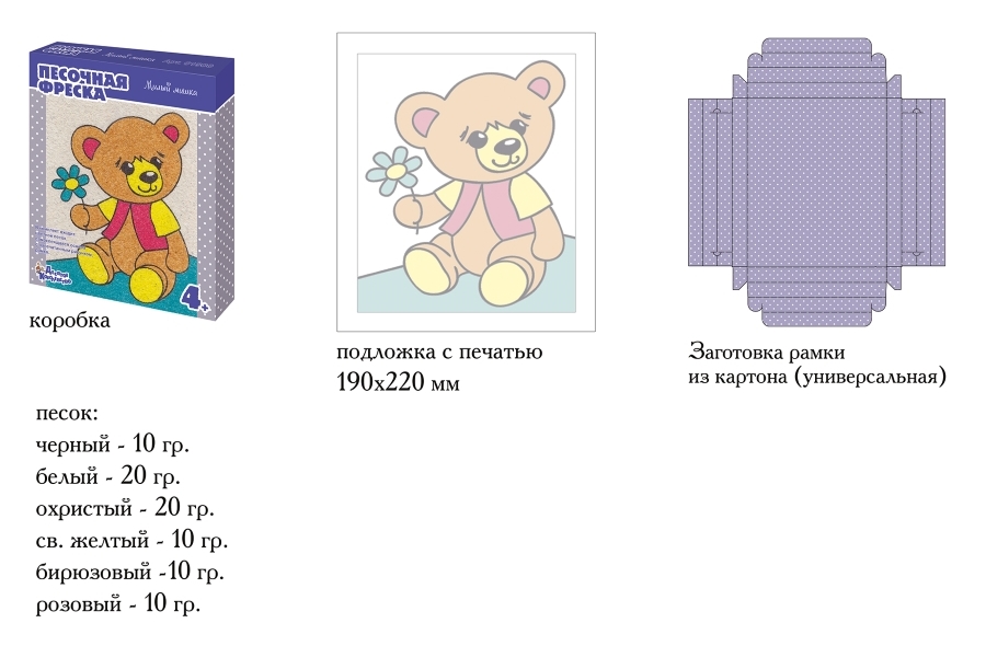 Песочная фреска «Милый мишка» Песочная фреска для детей