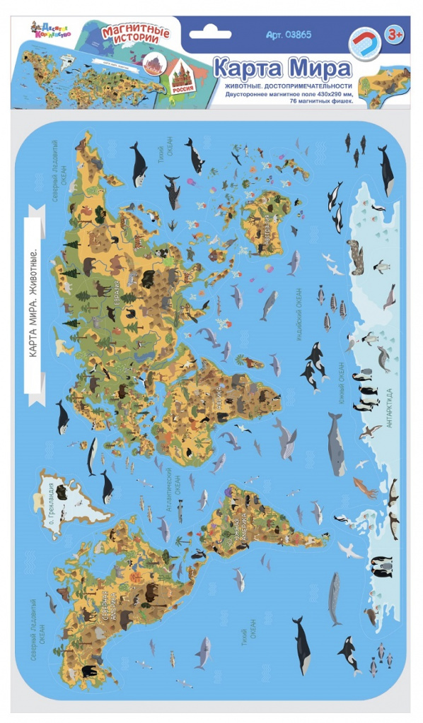 Игра магнитная «Карта мира. Животные. Достопримечательности»