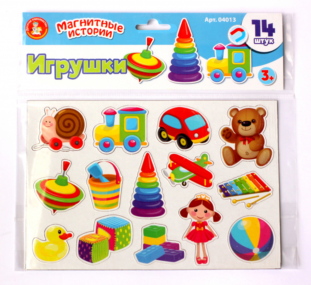 Магниты «Игрушки» (14 эл). Серия Магнитные истории