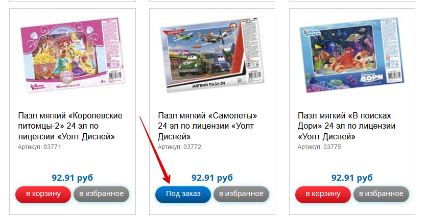 pod-zakaz.png pod-zakaz.png