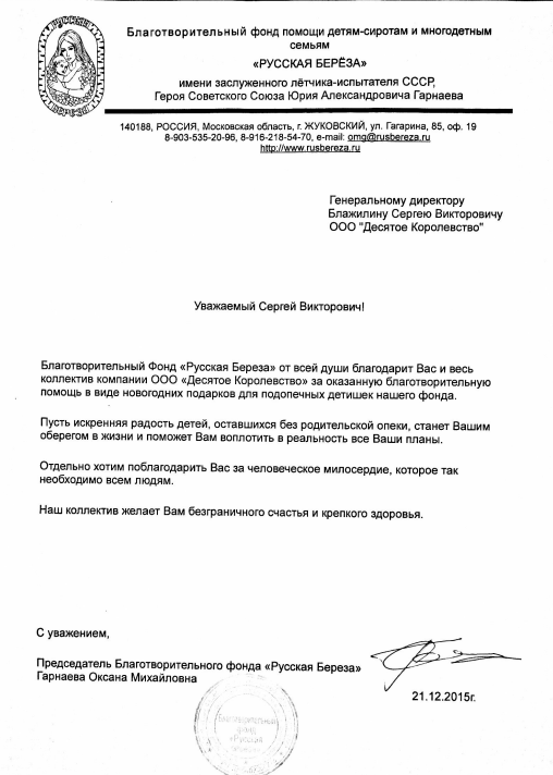 Письмо.png Письмо.png