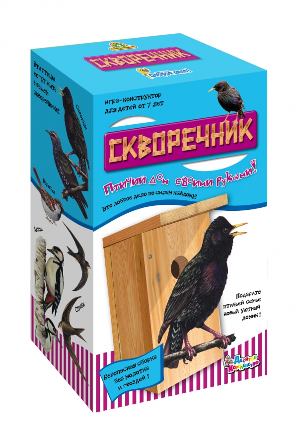 Скворечник