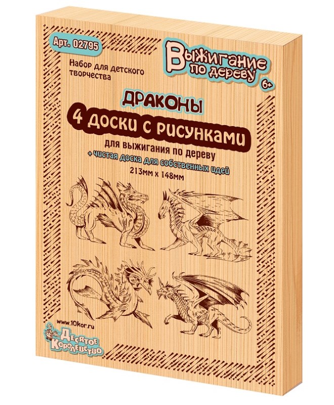 Доски для выжигания 5 шт