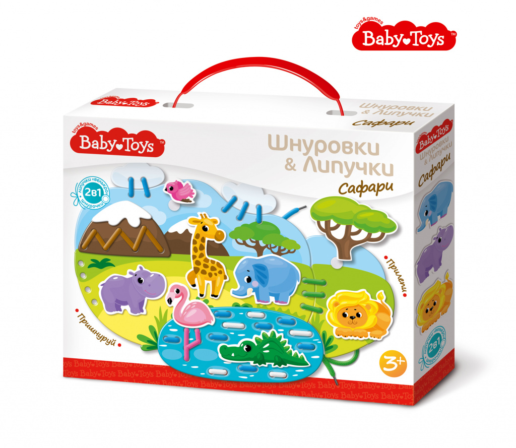 Шнуровки и липучки. «Сафари» BABY TOYS