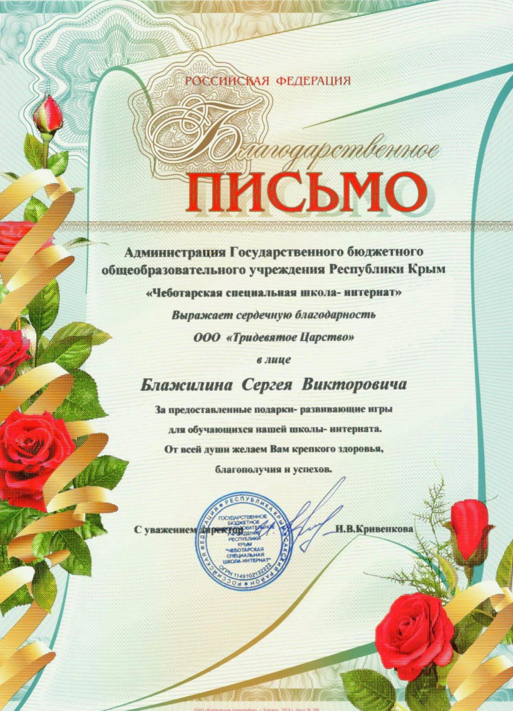 Чеботарская школа.jpg Чеботарская школа.jpg
